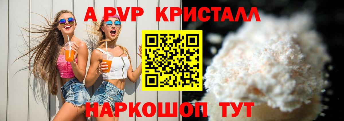 Alpha PVP СК КРИС  A-PVP Crystall  Alpha-PVP кристаллы  Самара  Вход с VPN 