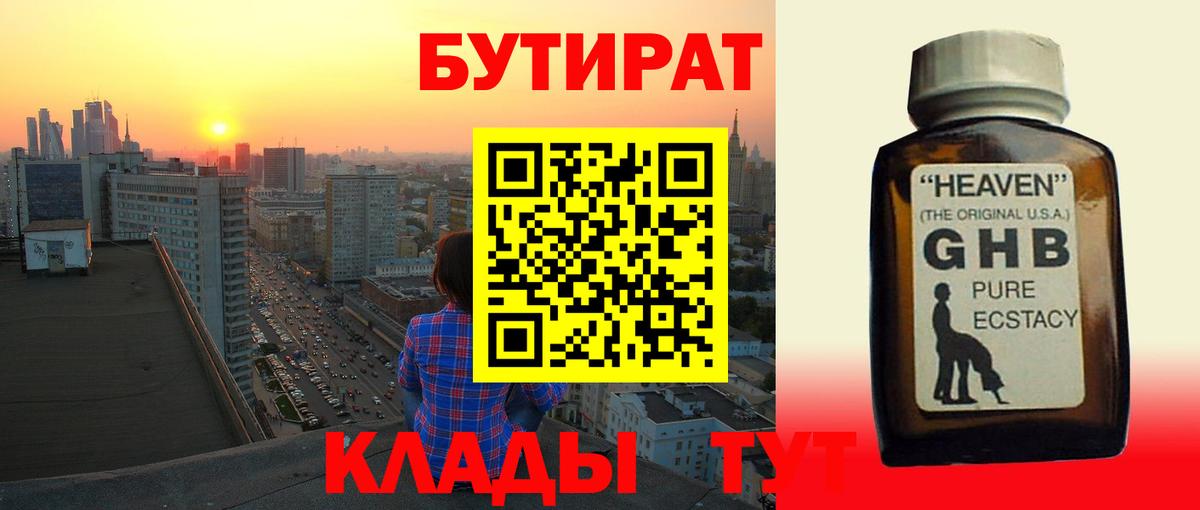 Бутират оксана  Вход с VPN  Самара 