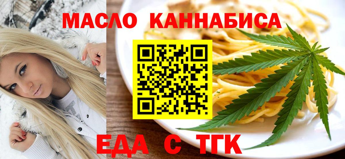 Canna-Cookies конопля Самара