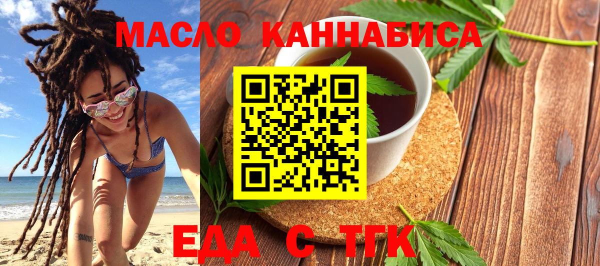 Печенье с ТГК марихуана  Вход с VPN  Самара 