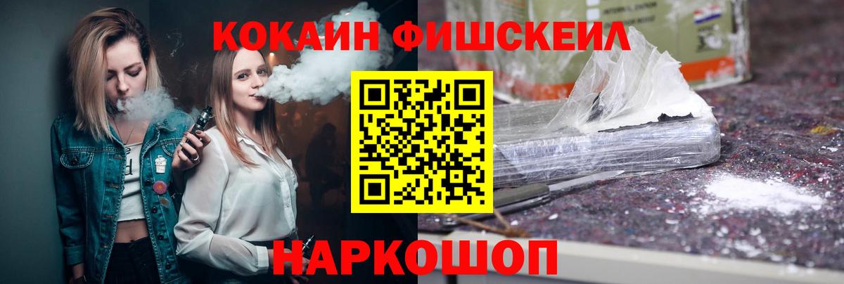 Самара  Кокаин Columbia  Кокаин  Вход с VPN  Cocaine Fish Scale 