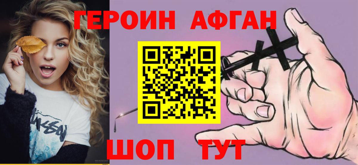 Самара  Героин  Вход с VPN  Героин афганец 