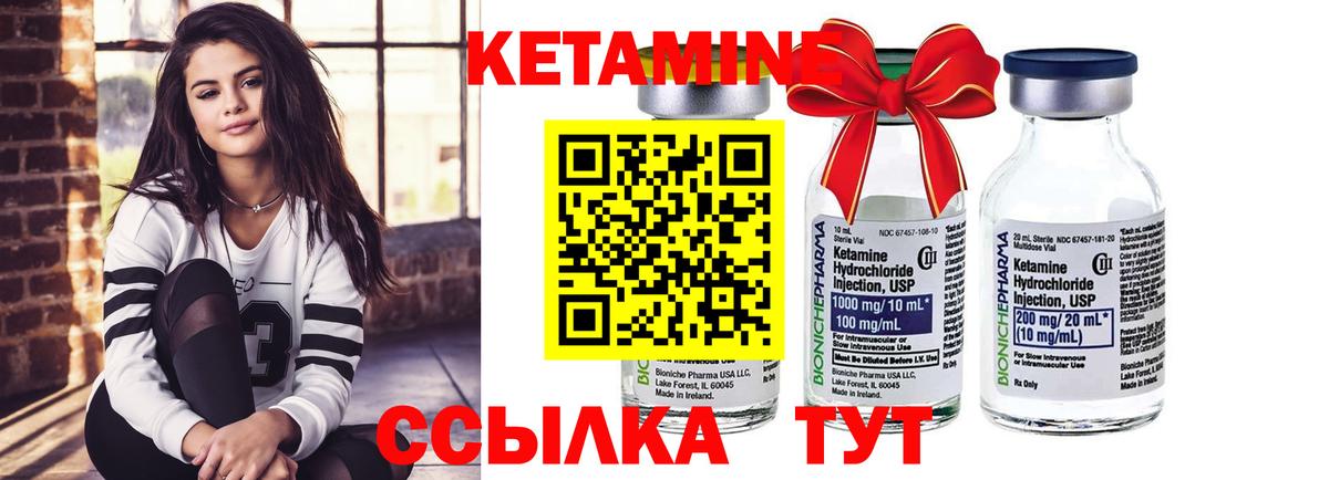 Кетамин ketamine  Вход с VPN  Самара  Кетамин ketamine 