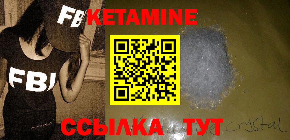 КЕТАМИН VHQ Самара