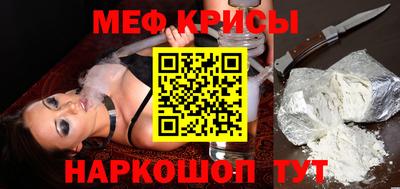 меф Пушкино