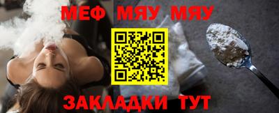 меф Пушкино