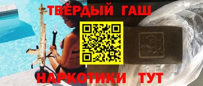синтетический гашиш Пыть-Ях