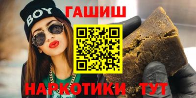 синтетический гашиш Пыть-Ях