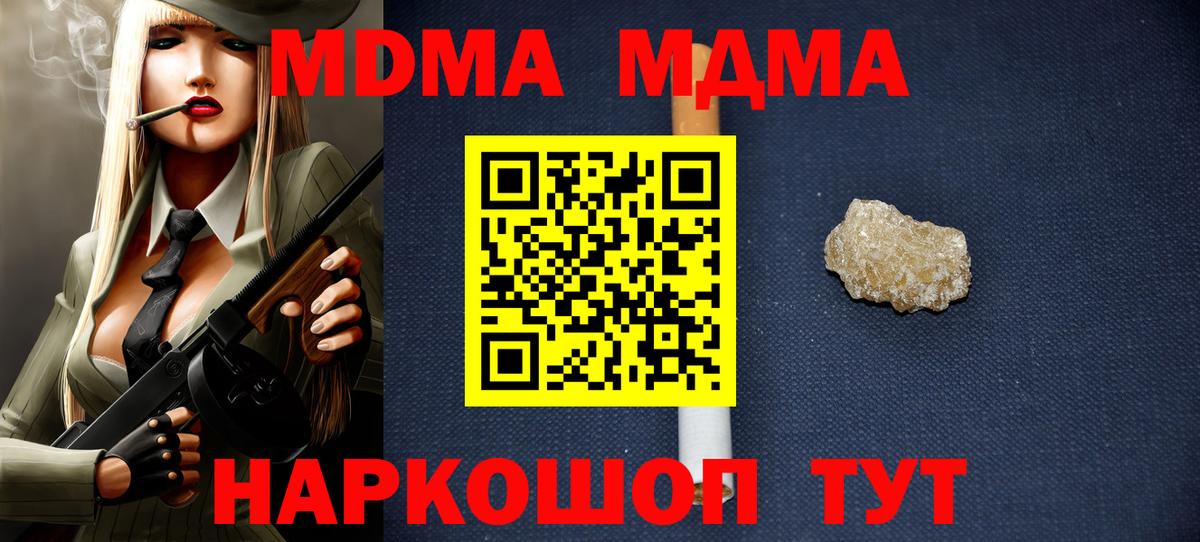 МДМА VHQ Самара