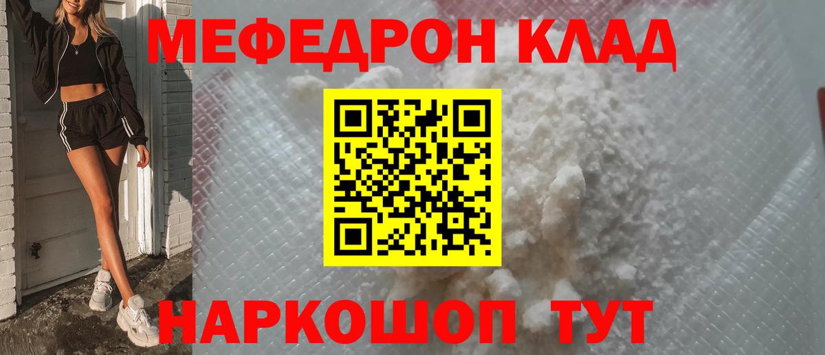 МЕФ кристаллы Самара