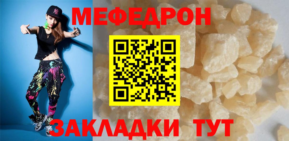 Мефедрон  МЕФ мука  Вход с VPN  МЕФ мука  Самара 