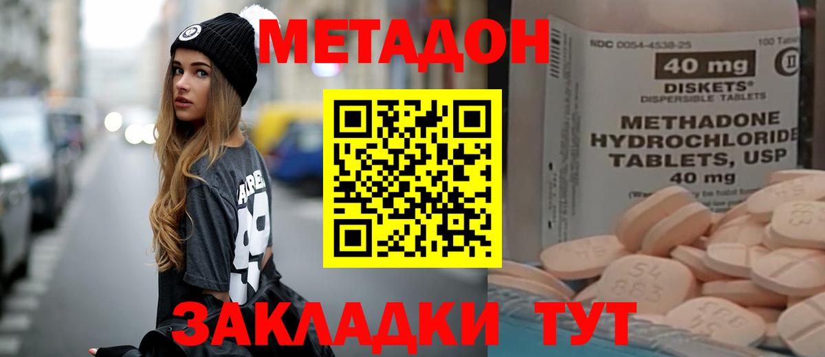 Самара  Метадон кристалл  Вход с VPN  Метадон VHQ 