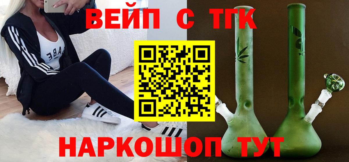 цены   Вход с VPN  Самара  ТГК THC oil 