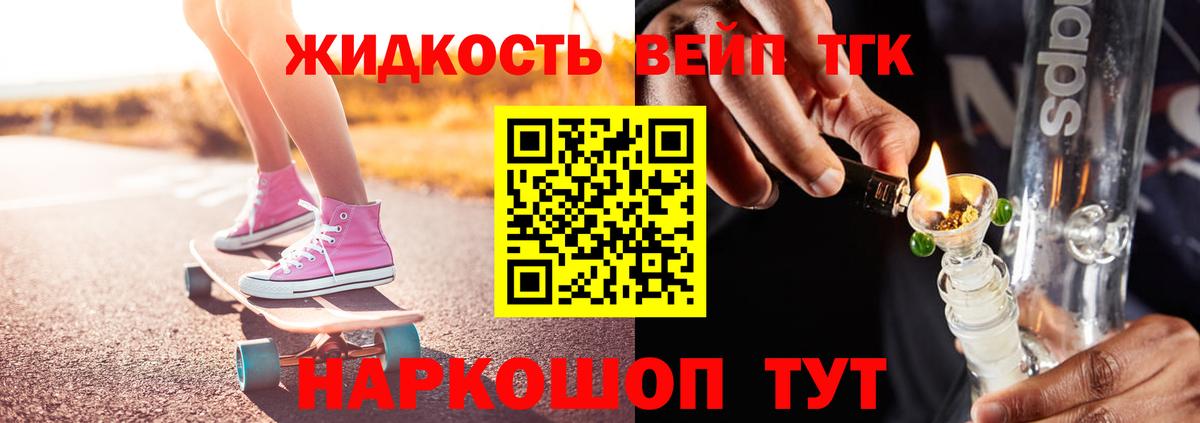 Дистиллят ТГК гашишное масло Самара